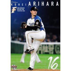 42 【田宮裕涼(ROOKIE)】BBM 北海道日本ハムファイターズ 2019