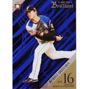 19 【中島卓也】BBM 2019 北海道日本ハムファイターズ Brilliant