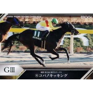 9 【コパノキッキング】エポック ホースレーシングカード2019 レギュラー [2019年前半戦重賞優勝馬/根岸S]｜jambalaya