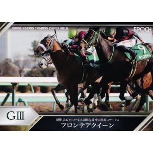 51 【タスティエーラ】エポック ホースレーシングカード 2023 〜上半期