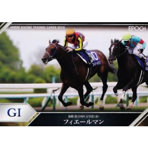 レギュラーコンプリートセット/全58種】エポック ホースレーシング