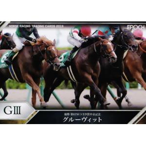 ホースレーシング2019　キタサンブラック jambalaya_19hr2-132