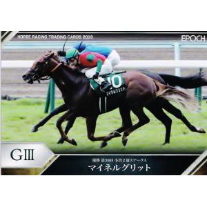 89 【マイネルグリット】エポック ホースレーシングカード2019 Vol.2 レギュラー [201...