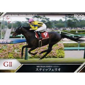 96 【スティッフェリオ】エポック ホースレーシングカード2019 Vol.2 レギュラー [201...