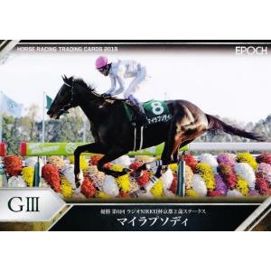 117 【レガレイラ】エポック ホースレーシングカード 2024〜下半期