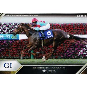 132 【サリオス】エポック ホースレーシングカード2019 Vol.2 レギュラー [2019年後...