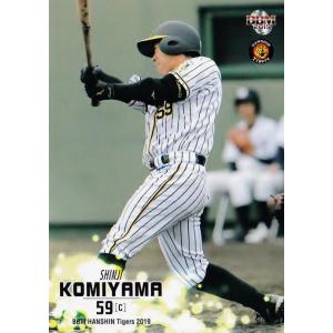 42 【小宮山慎二】BBM 阪神タイガース2019 レギュラー