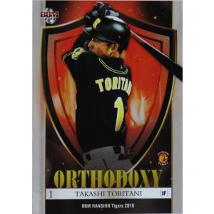 L-03 【鳥谷敬/千葉ロッテマリーンズ】カルビー 2022 プロ野球チップス