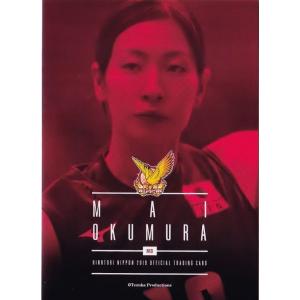 50 【奥村麻依】全日本女子バレーオフィシャルカード2019 「火の鳥NIPPON」 レギュラー