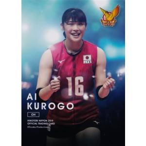 61 【黒後愛】全日本女子バレーオフィシャルカード2019 「火の鳥NIPPON