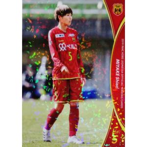 20 【島袋奈美恵】[クラブ発行]2019 INAC神戸レオネッサ オフィシャル