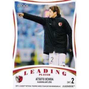 マルセロ ヒアン/FC東京】エポック 2025 Jリーグオフィシャルカード