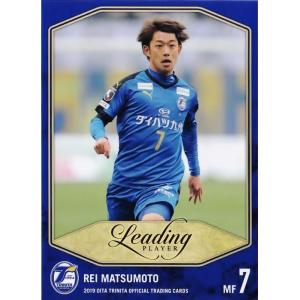 42 【松本怜】[クラブ発行]2019 大分トリニータ オフィシャルカード レギュラー <リーディン...