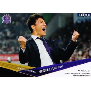 44 【森崎和幸/森崎浩司】2019Jリーグカード TEメモラビリア