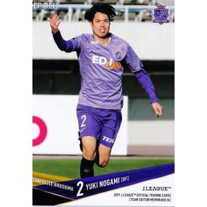 44 【森崎和幸/森崎浩司】2019Jリーグカード TEメモラビリア