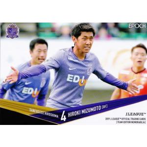 44 【森崎和幸/森崎浩司】2019Jリーグカード TEメモラビリア