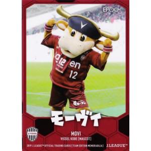 216 【モーヴィ/ヴィッセル神戸】2023 Topps Jリーグ フラッグシップ