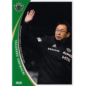 1 【反町康治】[クラブ発行]2019 松本山雅FC オフィシャルカード レギュラー｜jambalaya