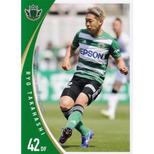 34 【高橋諒】[クラブ発行]2019 松本山雅FC オフィシャルカード レギュラー