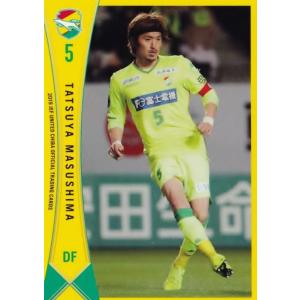 14 【西川潤】[クラブ発行]2023 サガン鳥栖 オフィシャルカード
