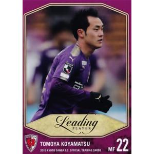 44 【宮吉拓実】[クラブ発行]2019 京都サンガFC オフィシャルカード