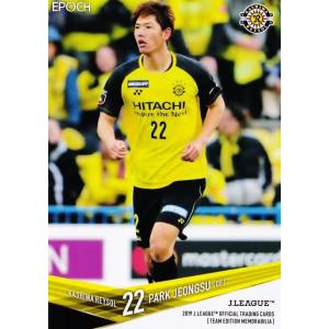 19 【上島拓巳(ROOKIE)】2019Jリーグカード TEメモラビリア 柏レイソル