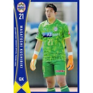 櫛引政敏選手　サイン入り長袖ユニフォーム　モンテディオ山形 news_twitter_349073_1.jpg?time