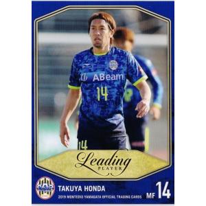 38 【本田拓也】[クラブ発行]2019 モンテディオ山形 オフィシャルカード レギュラー &lt;リーデ...