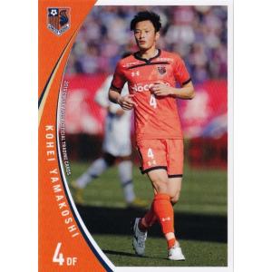 28 【山口竜弥】[クラブ発行]2021 東京ヴェルディ オフィシャル