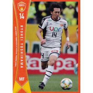 14 【吉濱遼平】[クラブ発行]2019 レノファ山口FC オフィシャルカード レギュラー｜jambalaya