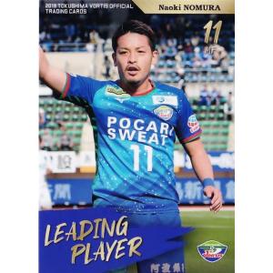 11 【野村直輝】[クラブ発行]2021 大分トリニータ オフィシャルカード