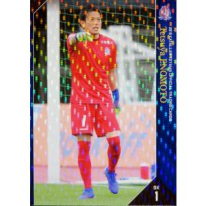 29 【野田樹】[クラブ発行]2019 カターレ富山 オフィシャルカード