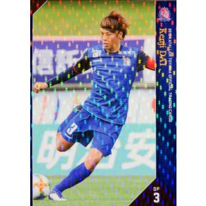 29 【野田樹】[クラブ発行]2019 カターレ富山 オフィシャルカード