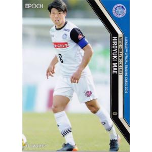 2014 Jリーグオフィシャルカード レギュラー 319 中島翔哉 (カターレ