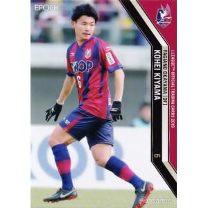 205 【喜山康平/ファジアーノ岡山】2019 Jリーグオフィシャルカード レギュラー