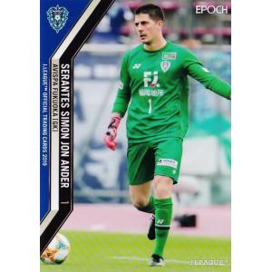 60 【飯倉大樹/横浜Fマリノス】2019 Jリーグオフィシャルカード