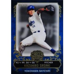 54 【森下翔太/阪神タイガース】2025 Topps NPB Stadium Club ベース