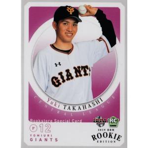 BS05【藤原恭大/千葉ロッテマリーンズ】BBM2019 ルーキーエディション