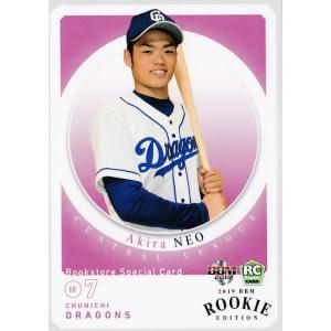 BS05【藤原恭大/千葉ロッテマリーンズ】BBM2019 ルーキーエディション