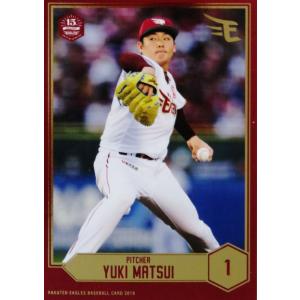 5 【美馬学】[球団発行]2019 楽天イーグルス ベースボールカード