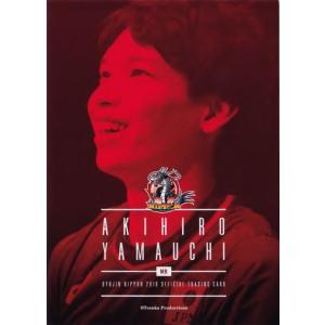 20 【山内晶大】全日本男子バレーオフィシャルカード2019 「龍神NIPPON