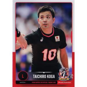 古賀太一郎/藤井直伸】全日本男子バレーオフィシャルカード2019 「龍神