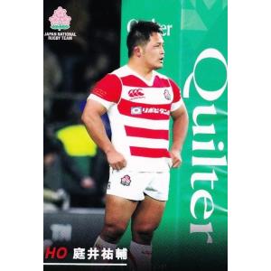 17 【ヘルウヴェ】カルビー2019 ラグビー日本代表チップス レギュラー