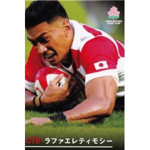 40 【ラファエレティモシー】カルビー2019 ラグビー日本代表チップス レギュラー
