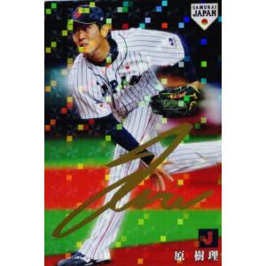 BBM 2017 オリックス・バファローズ 山本由伸 Bs22 レギュラー
