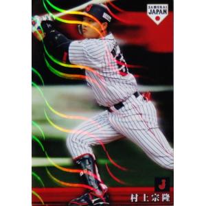 52【岡本和真/野球日本代表・侍ジャパン】2023 WBC World Baseball