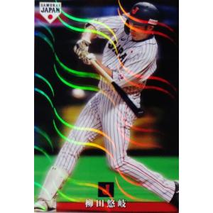 Calbeeプロ野球チップス侍JAPAN代表の坂本勇人選手 Calbeeプロ野球チップス侍JAPAN代表の坂本勇人選手 Calbeeプロ野球