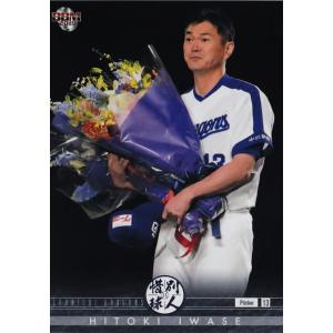 10 【工藤隆人/中日ドラゴンズ】BBM2019 惜別球人 レギュラー