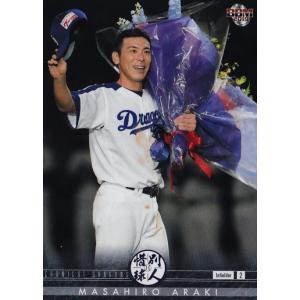 10 【工藤隆人/中日ドラゴンズ】BBM2019 惜別球人 レギュラー