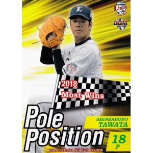 77 【多和田真三郎】BBM 埼玉西武ライオンズ2019 レギュラー [Pole Position]｜jambalaya